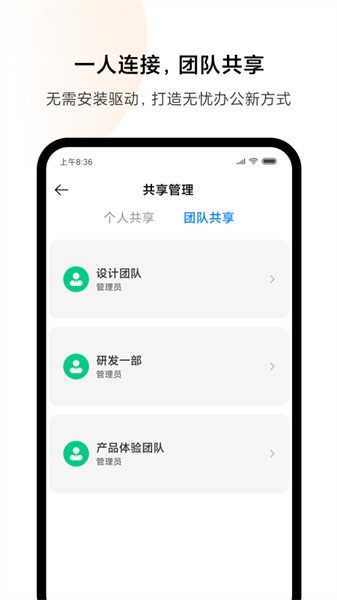 小米打印机app最新版最新版截图1