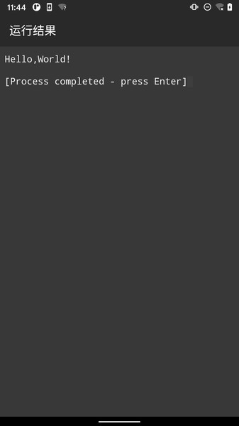 c++编译器app截图2