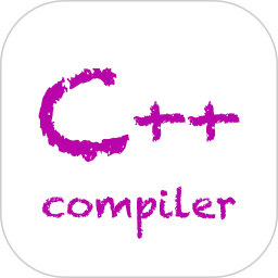 c++编译器app下载-c++编译器手机版下载v10.5.1 安卓最新版