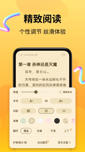 拾光小说免费阅读截图1