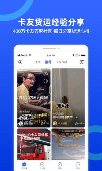 货车宝货源版截图2