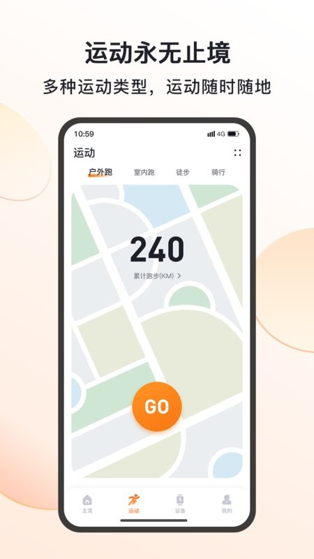 健康管理应用最新版本