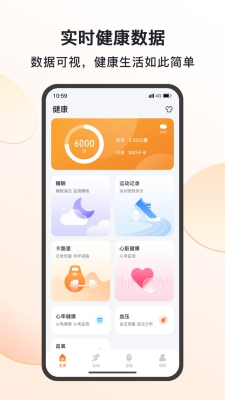 mactivepro手表截图1