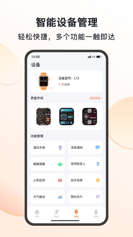 mactivepro手表截图2
