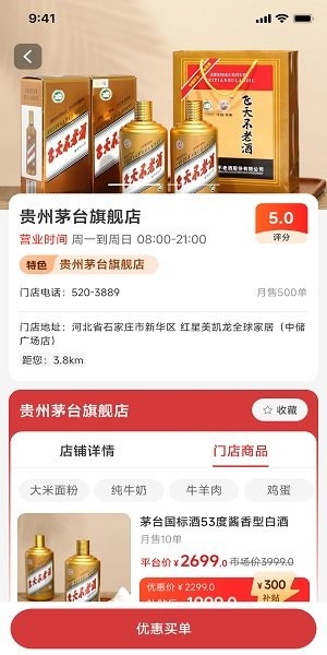 职工服务平台