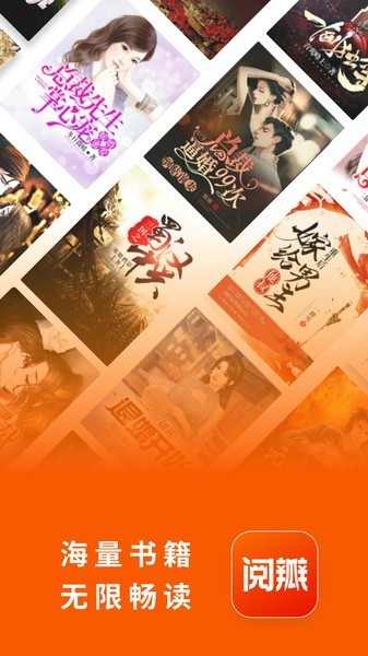 阅瓣小说app截图4