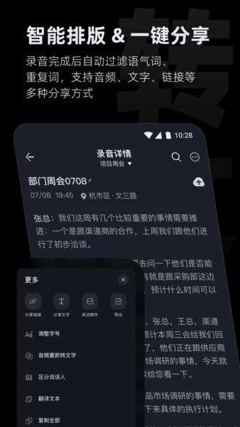 科大讯飞iflybuds耳机app截图3