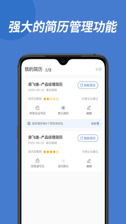 广西人才网唯一官方网app截图1