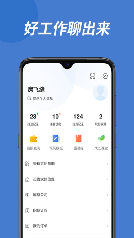 广西人才网唯一官方网app截图4