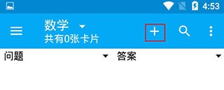 内容录入界面