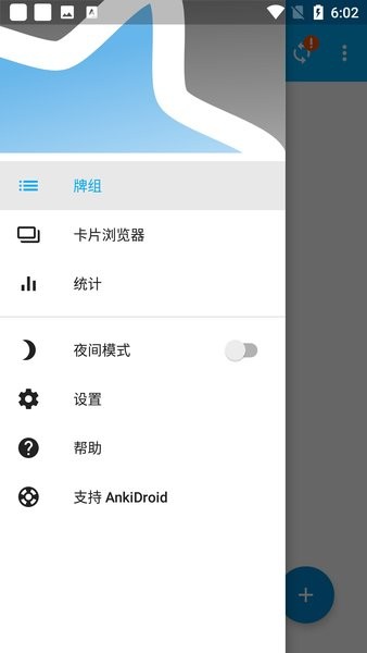 anki记忆卡片app截图3