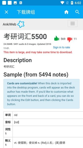 anki记忆卡片app截图4