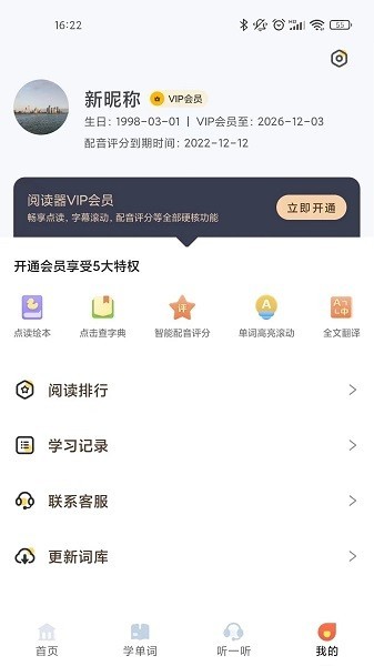 爱航阅读绘本截图1