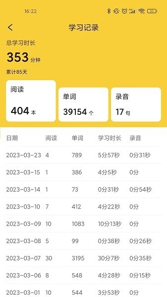 爱航阅读绘本截图3