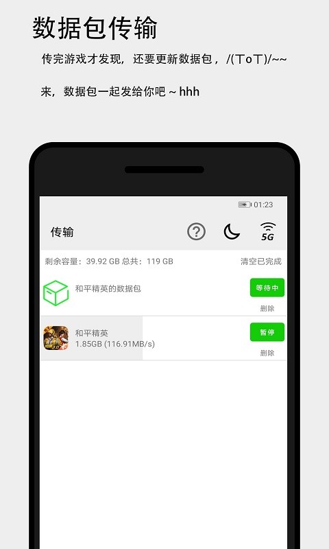 面对面快传最新版截图1