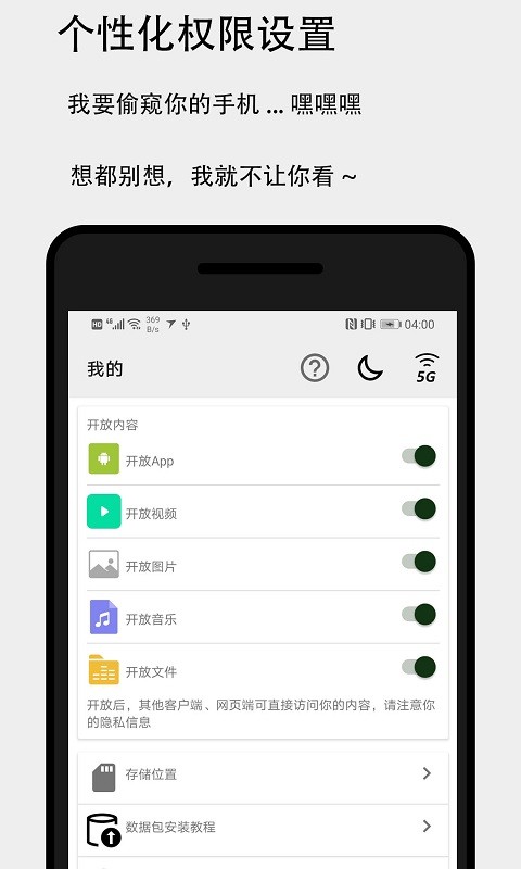 面对面快传最新版截图2