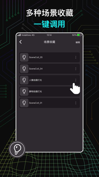 neewer闪光灯截图2