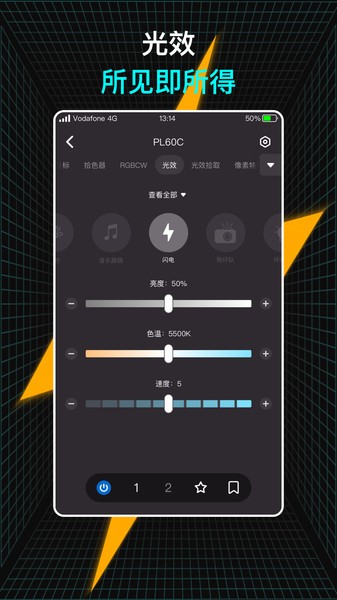 neewer闪光灯截图4