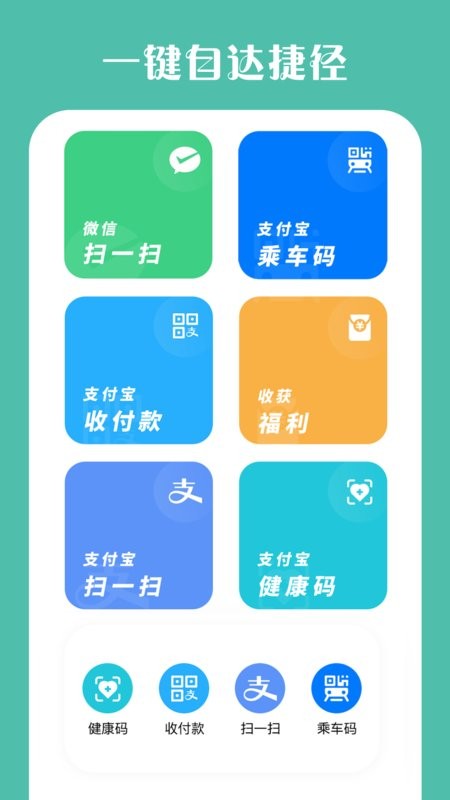 桌面小组件软件截图2