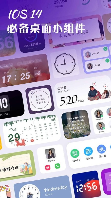 桌面小组件软件截图4