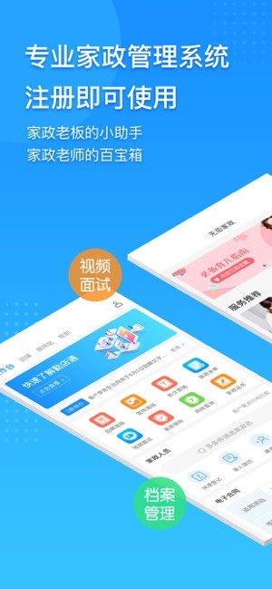 勤店通系统界面展示