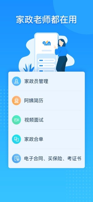 勤店通系统截图1