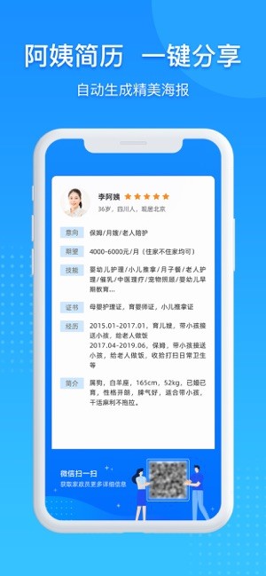 勤店通系统截图2