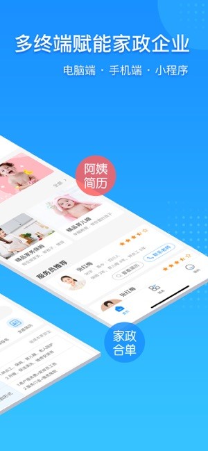 勤店通系统截图3
