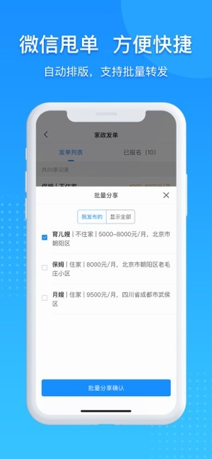 勤店通系统截图4