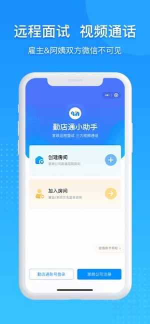 勤店通系统截图5