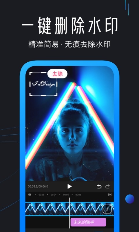 迅捷视频剪辑app截图4