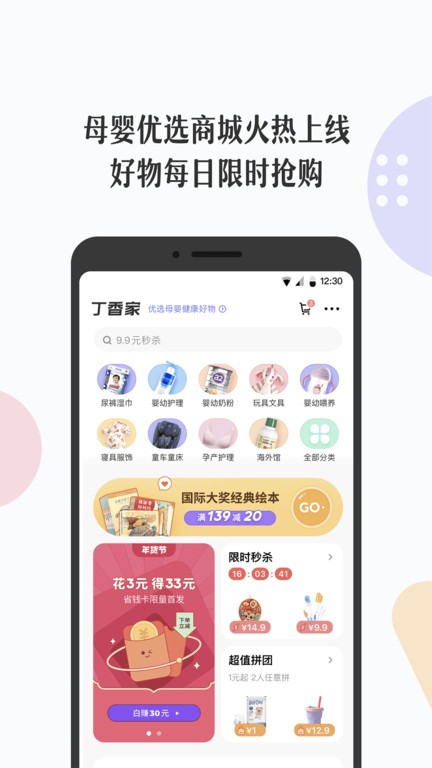 丁香妈妈科学怀孕指南截图2