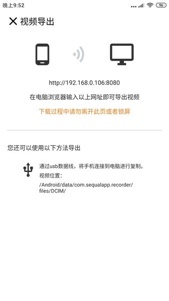 自驾记录仪apk截图1