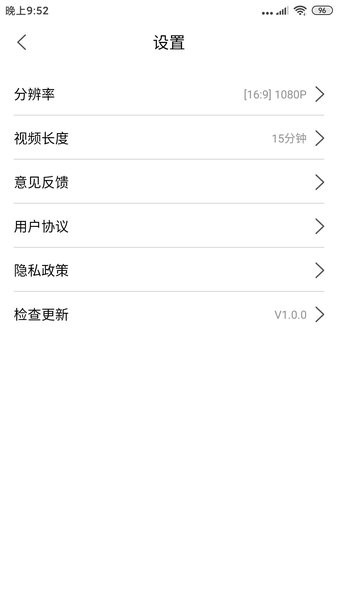 自驾记录仪apk截图3