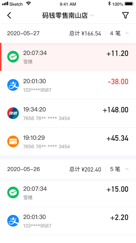 码钱商家平台截图1