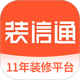 装信通装修平台下载-装信通装修app下载v1.2.811 官方安卓版