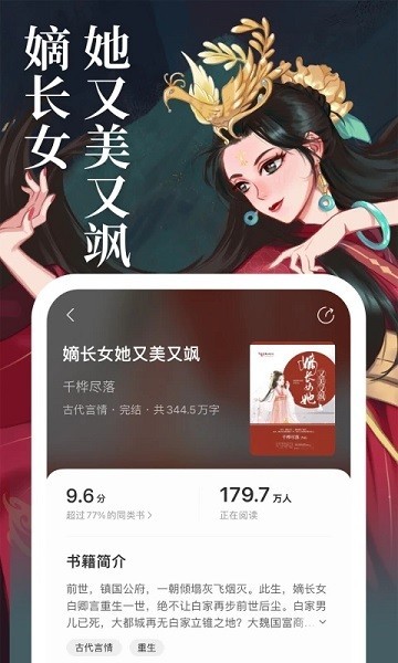 琅阅小说免费截图2