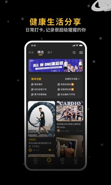 超级猩猩健身截图1