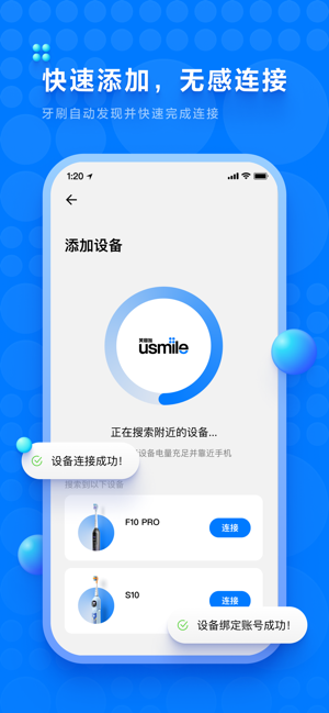 口腔健康管家
