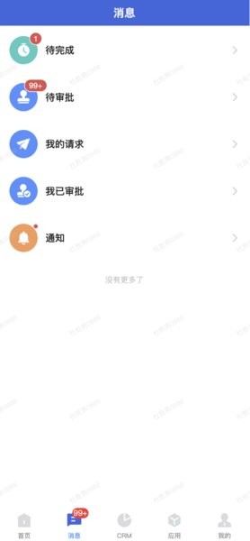 行动协同截图1