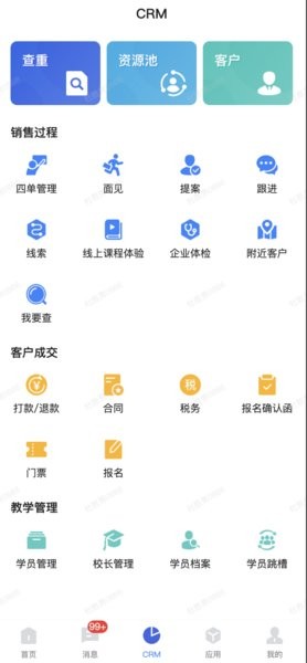 行动协同截图2