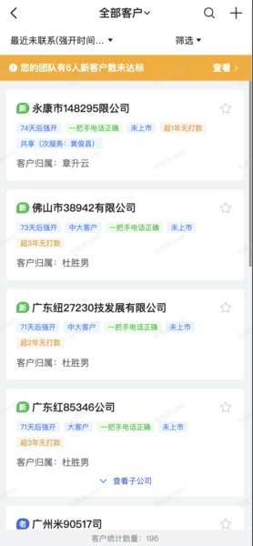 行动协同截图4