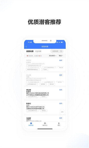 老板帮app