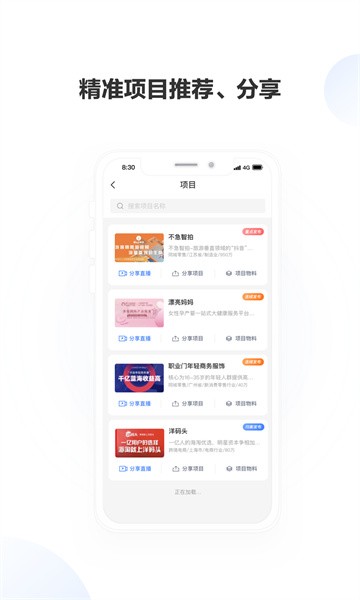 老板帮最新版截图2