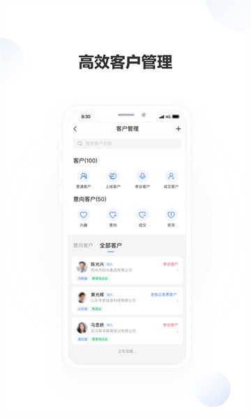 老板帮最新版截图3