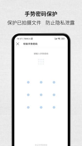 取证拍拍软件最新版截图1