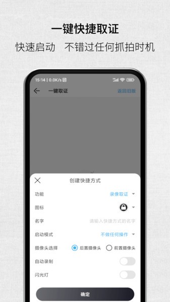 取证拍拍软件最新版截图2