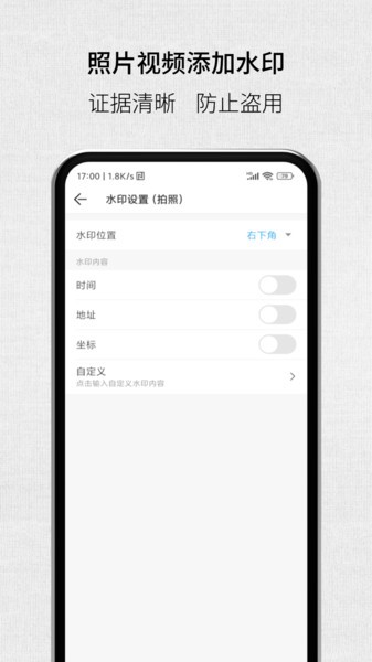取证拍拍软件最新版截图3
