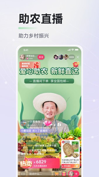 晓秀应用下载入口