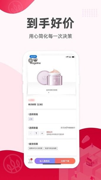 麦吉丽经销商服务中心系统截图3